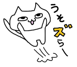 yamanashi white cat sticker #14150730