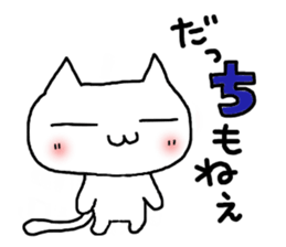 yamanashi white cat sticker #14150735
