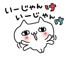 yamanashi white cat sticker #14150741