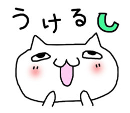 yamanashi white cat sticker #14150752