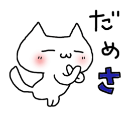 yamanashi white cat sticker #14150753