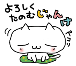 yamanashi white cat sticker #14150761