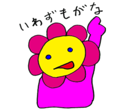 Hanako's Lovely Life Vol.1 sticker #14150940