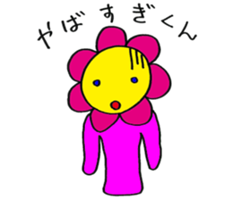 Hanako's Lovely Life Vol.1 sticker #14150946