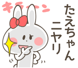 TAE Sticker sticker #14151143