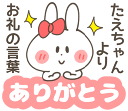 TAE Sticker sticker #14151162