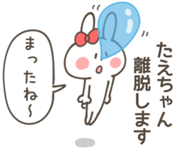 TAE Sticker sticker #14151172