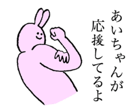 Rabbit's name is Aichan sticker #14151510