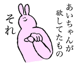 Rabbit's name is Aichan sticker #14151511