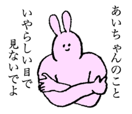 Rabbit's name is Aichan sticker #14151515