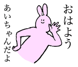 Rabbit's name is Aichan sticker #14151522