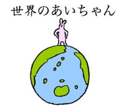 Rabbit's name is Aichan sticker #14151525