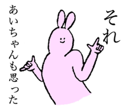 Rabbit's name is Aichan sticker #14151526