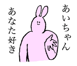 Rabbit's name is Aichan sticker #14151530