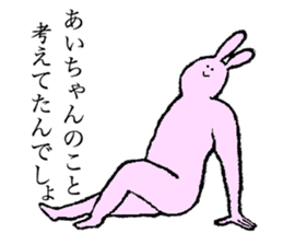 Rabbit's name is Aichan sticker #14151531
