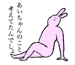 Rabbit's name is Aichan sticker #14151531