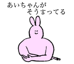 Rabbit's name is Aichan sticker #14151532