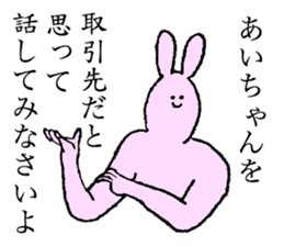 Rabbit's name is Aichan sticker #14151534