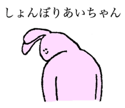 Rabbit's name is Aichan sticker #14151535