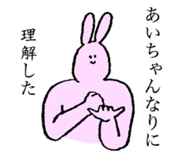 Rabbit's name is Aichan sticker #14151537