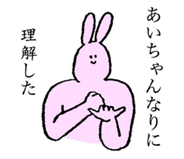 Rabbit's name is Aichan sticker #14151537