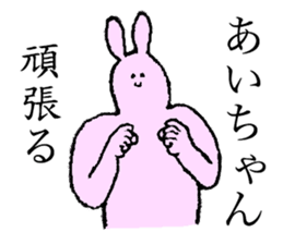 Rabbit's name is Aichan sticker #14151538