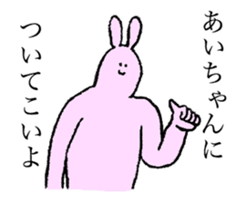 Rabbit's name is Aichan sticker #14151539
