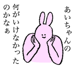 Rabbit's name is Aichan sticker #14151541