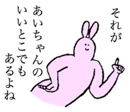 Rabbit's name is Aichan sticker #14151544