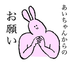 Rabbit's name is Aichan sticker #14151545