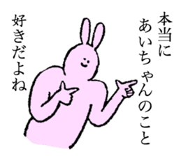 Rabbit's name is Aichan sticker #14151546