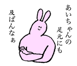 Rabbit's name is Aichan sticker #14151547