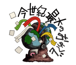 Chaos and new year sticker #14151757