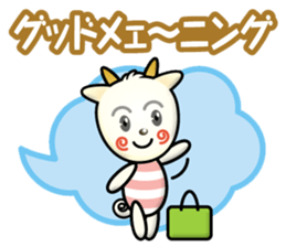 working goat sticker #14152039