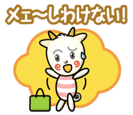 working goat sticker #14152040