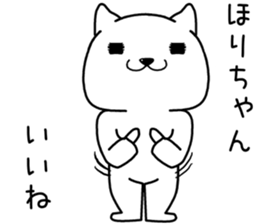 horichan send Sticker sticker #14152054