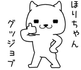 horichan send Sticker sticker #14152055