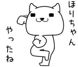 horichan send Sticker sticker #14152056