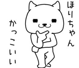 horichan send Sticker sticker #14152057