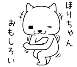 horichan send Sticker sticker #14152058