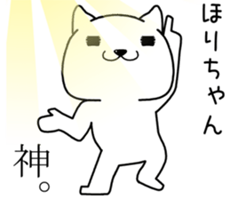 horichan send Sticker sticker #14152060