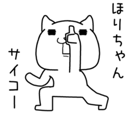 horichan send Sticker sticker #14152061