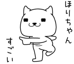 horichan send Sticker sticker #14152062