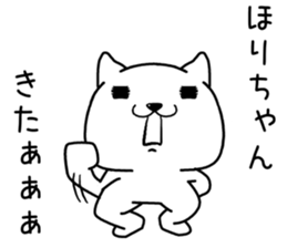 horichan send Sticker sticker #14152063