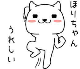 horichan send Sticker sticker #14152065