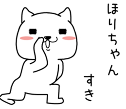 horichan send Sticker sticker #14152067