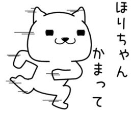 horichan send Sticker sticker #14152068