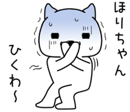 horichan send Sticker sticker #14152069