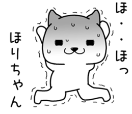 horichan send Sticker sticker #14152070