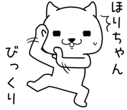 horichan send Sticker sticker #14152071